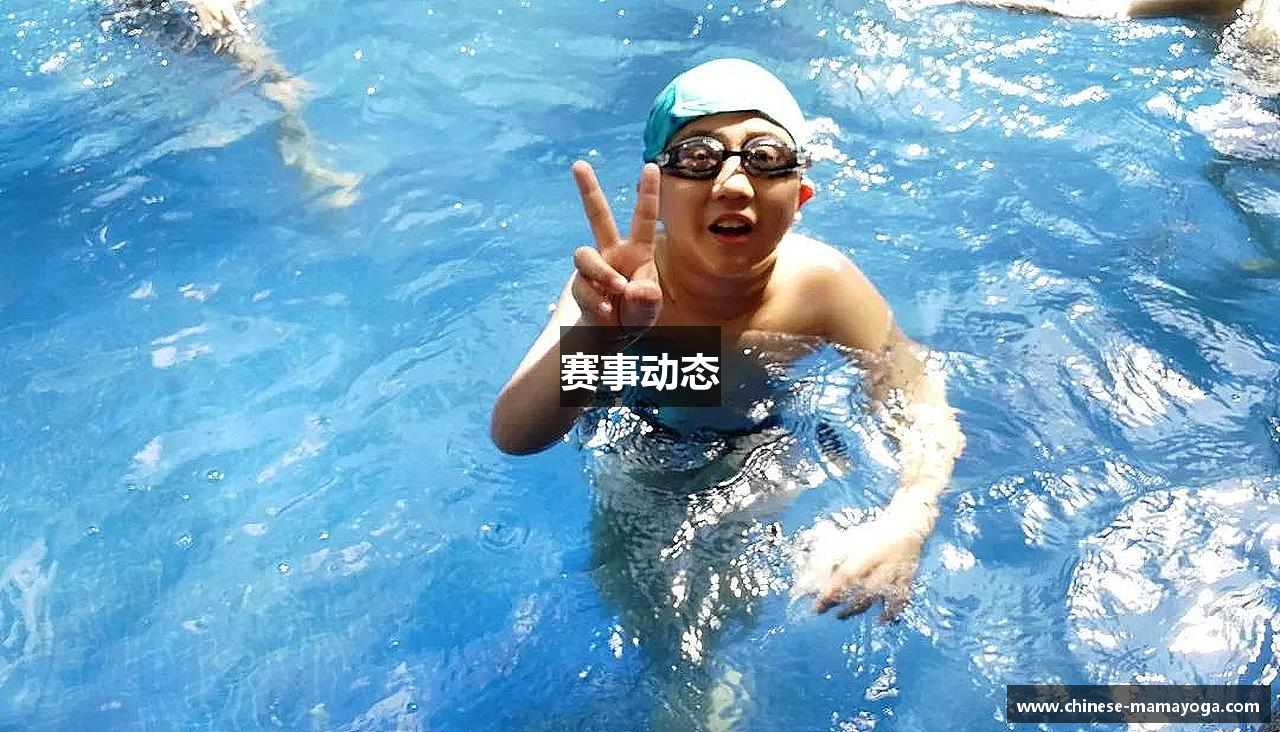 赛事动态